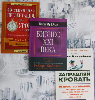 Набор книг "Первые успешные шаги" магазин Biz-book 