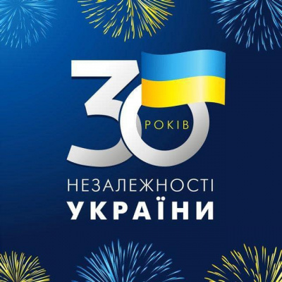 Вітаємо всіх з Днем Незалежності України!!!